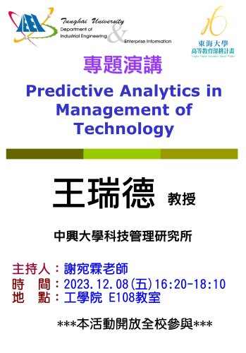 【書報討論】12/8 Predictive Analytics in Management of Technology