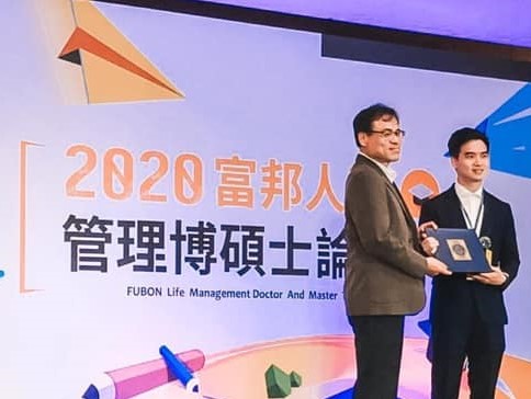 賀!洪堯勳、鄭辰仰老師指導學生參加2020年富邦人壽管理論文獎獲優勝獎