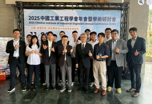 恭賀!黃鼎翔老師獲中國工業工程學會 「張保隆先生紀念論文獎」