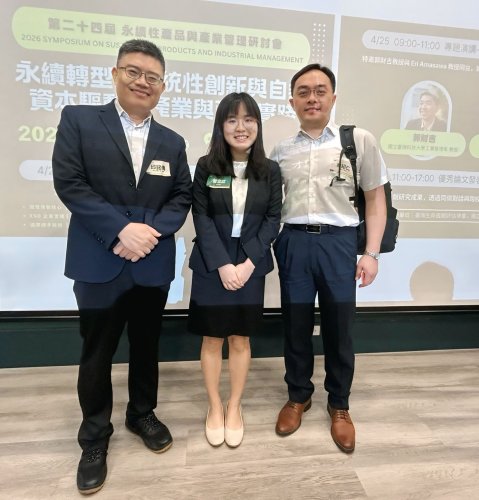 恭賀本系博士生曹宜歆同學於第24屆永續性產品與產業管理研討會獲頒「最佳論文獎」
